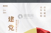 建党节 建党节手抄报内容