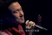 我醒着做梦 我醒着做梦是哪年的歌