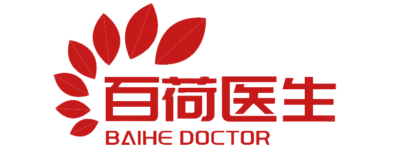 百荷医生官方网站-互联网健康知识科普平台