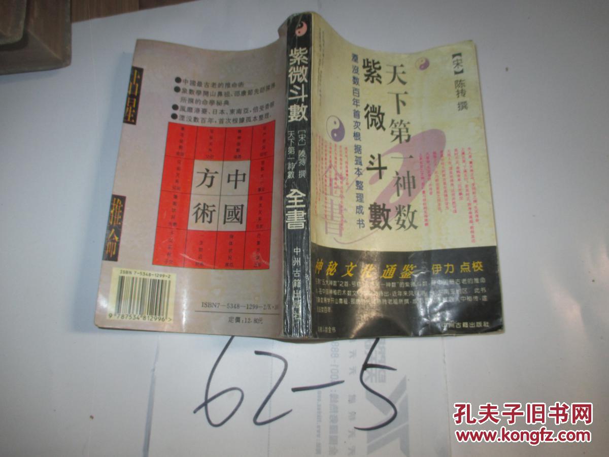紫薇斗数书籍 紫薇斗数书籍哪个作者好