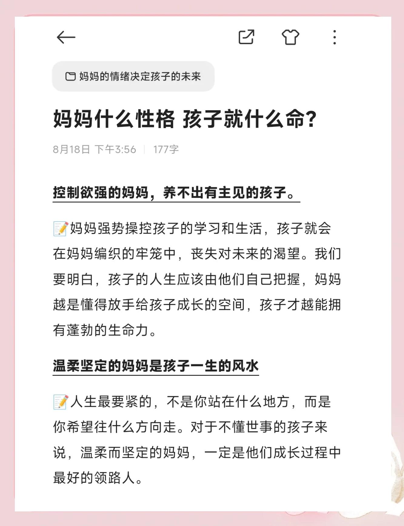 育儿指南(育儿指南1v1年代文)