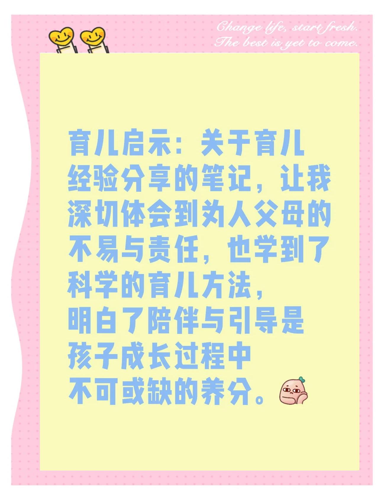 科学育儿心得体会(科学育儿心得体会怎么写)