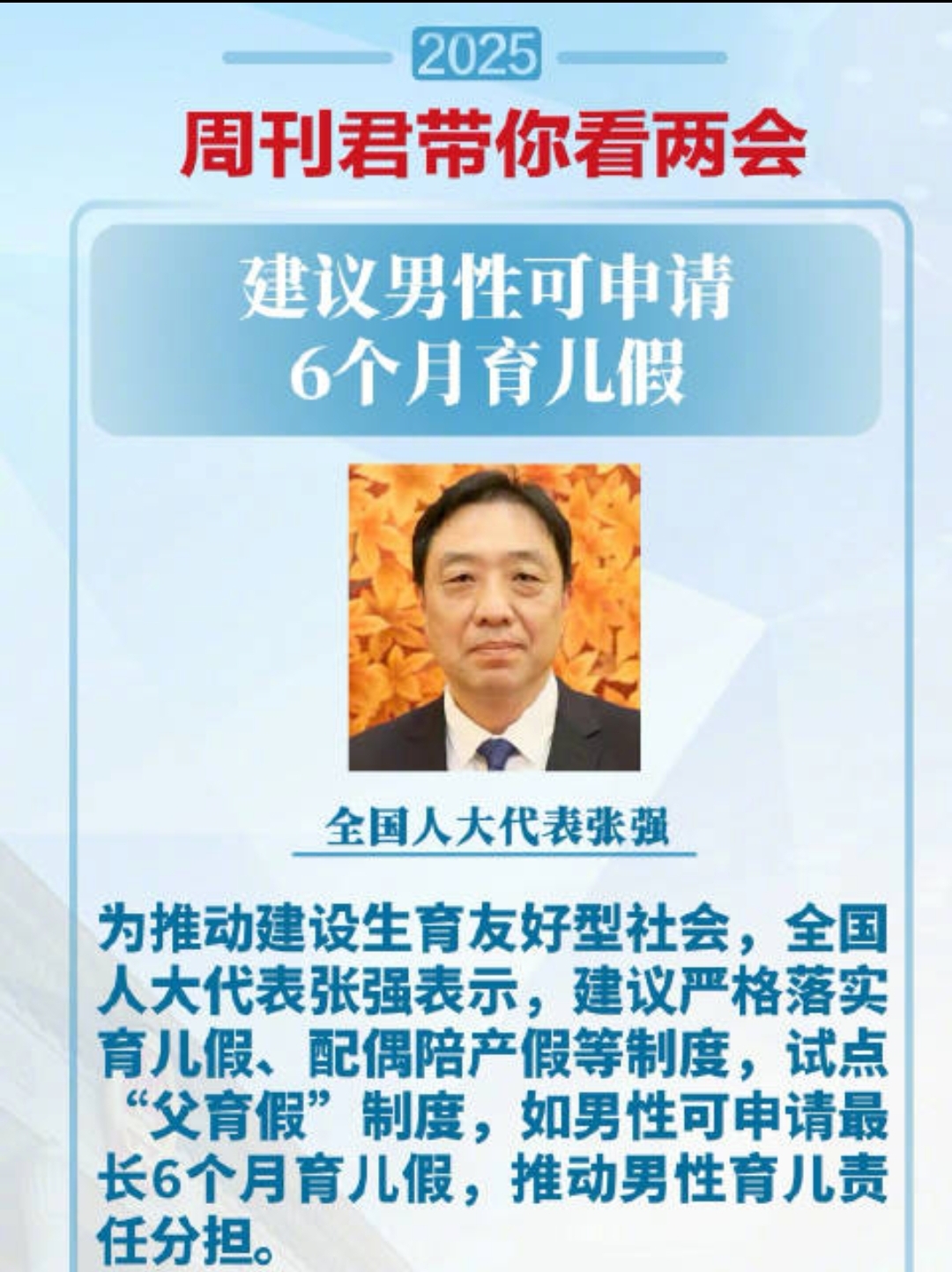 育儿假(育儿假是怎么规定的)