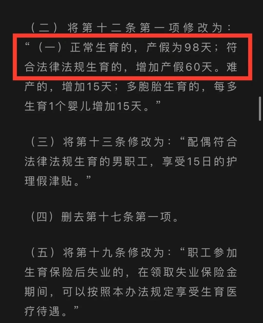 育儿假(育儿假是怎么规定的)