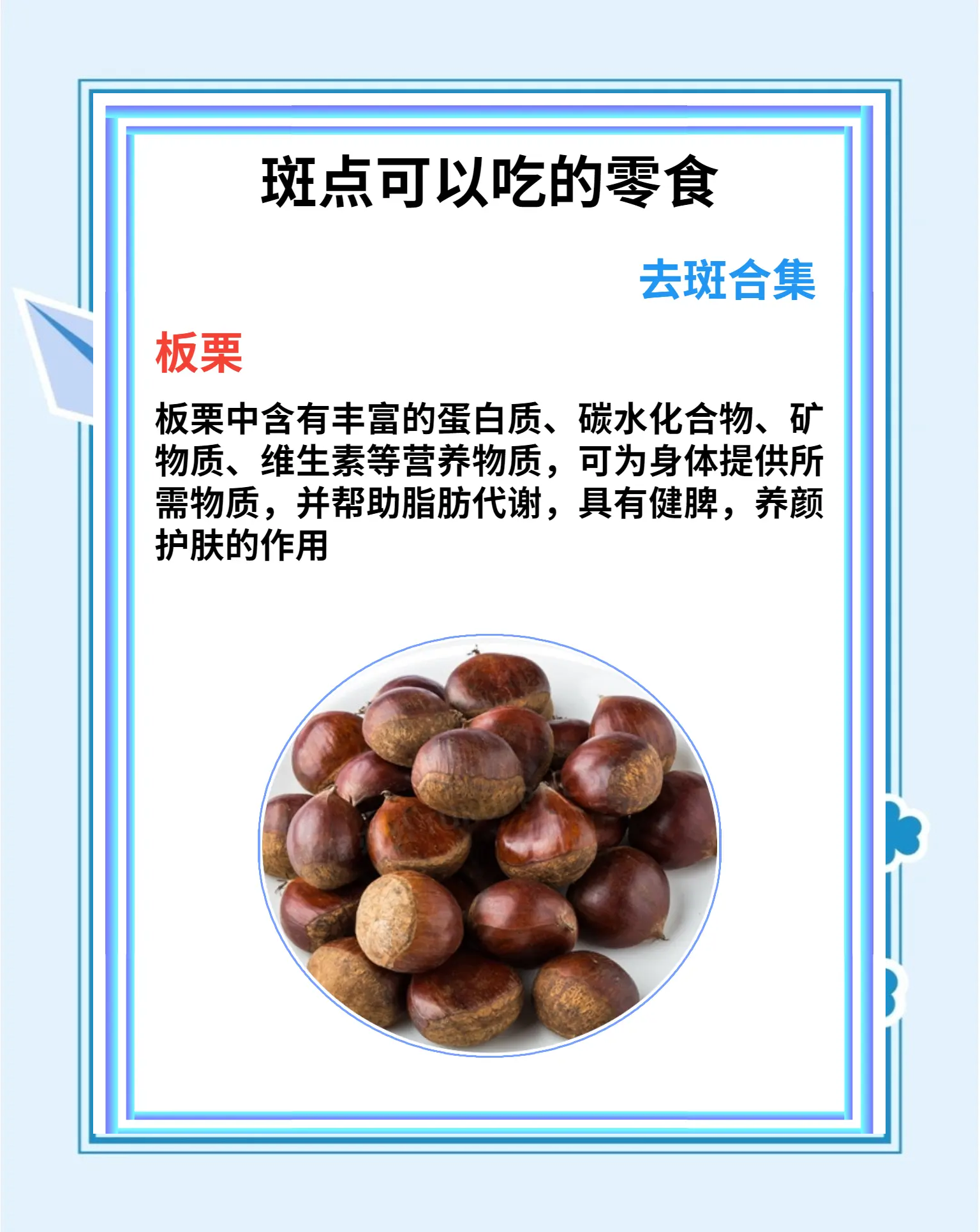 祛斑食物(祛斑食物怎么吃效果好)