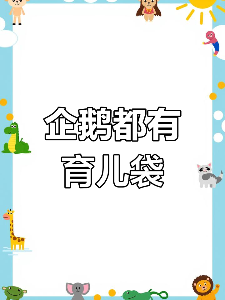 育儿袋(育儿袋使用方法)