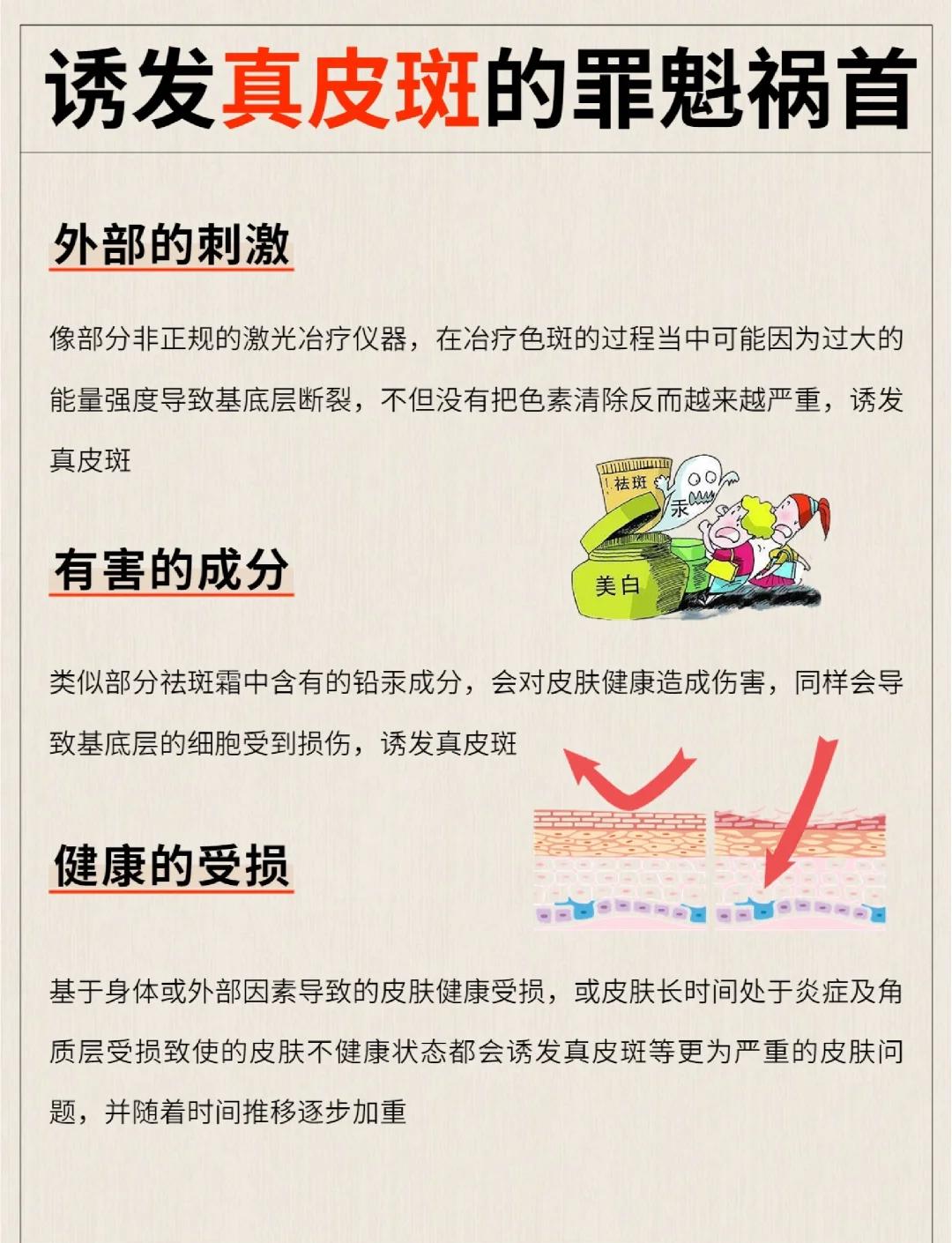 茄子皮祛斑正确方法(茄子皮祛斑正确方法子皮敷脸能祛斑吗)