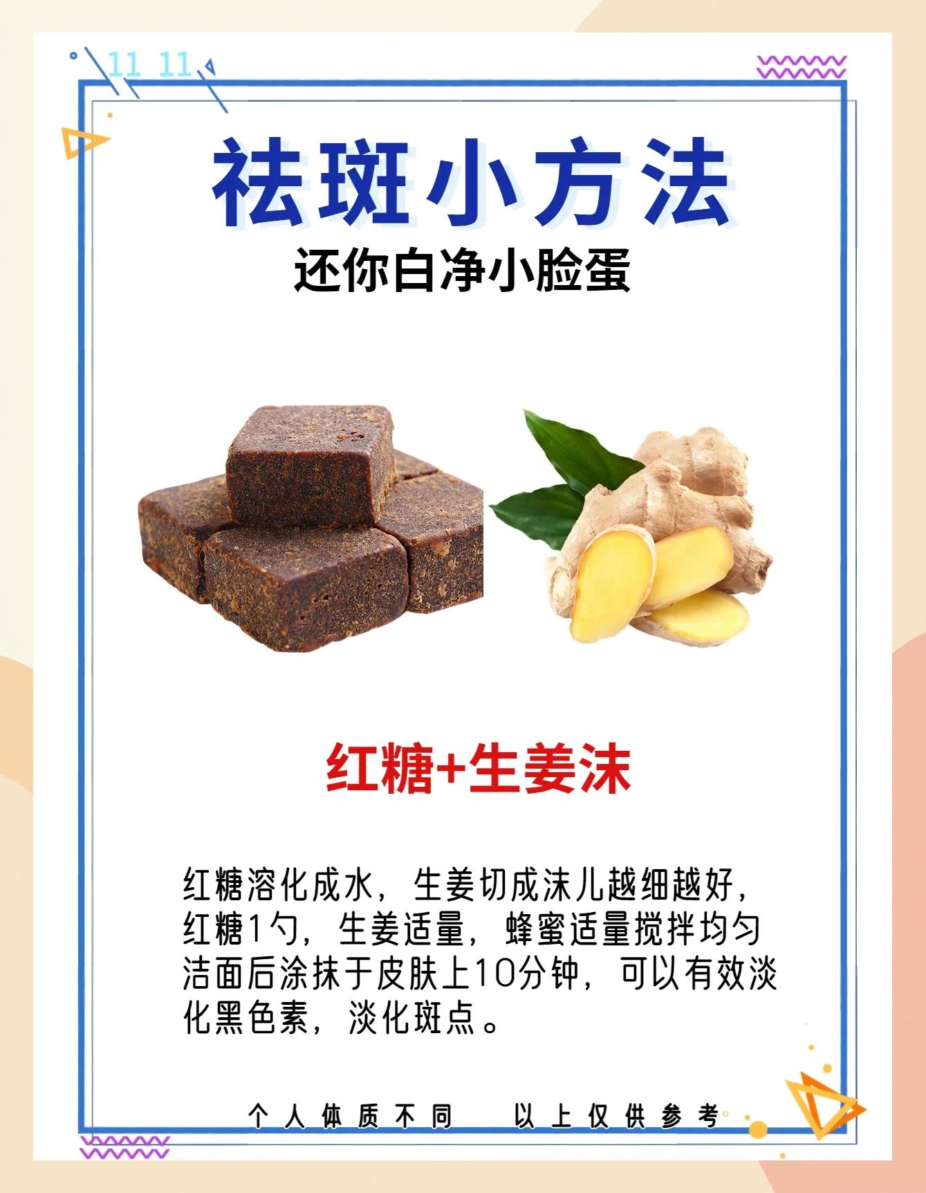 天然祛斑的方法(如何天然祛斑最有效)