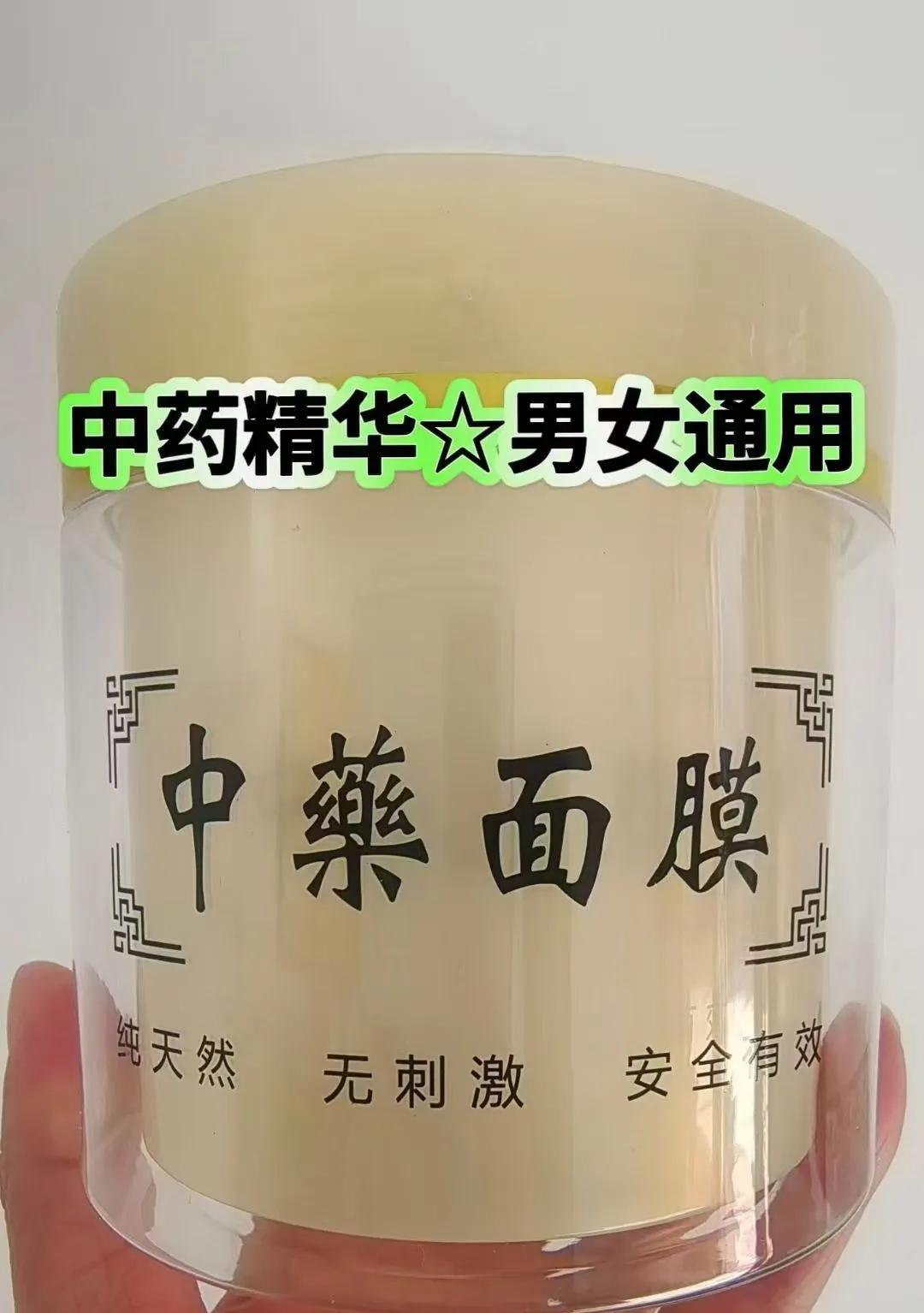 中药面膜美白祛斑配方(纯中药美白祛斑面膜粉的配方)