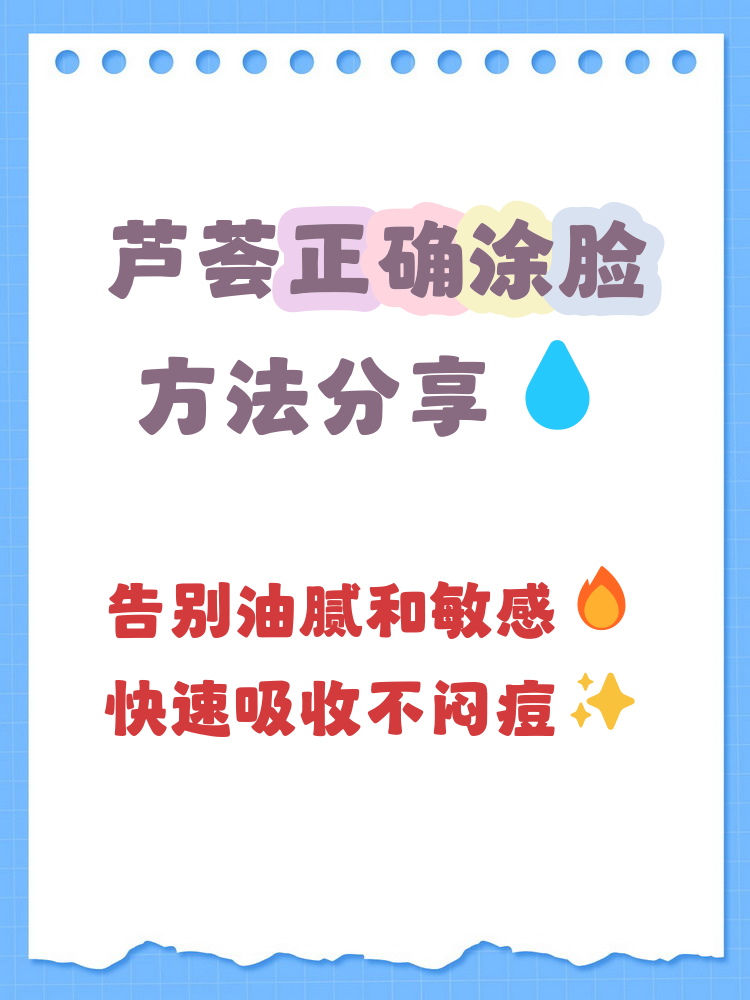 芦荟擦脸能祛斑吗(祛斑目前最有效的方法)