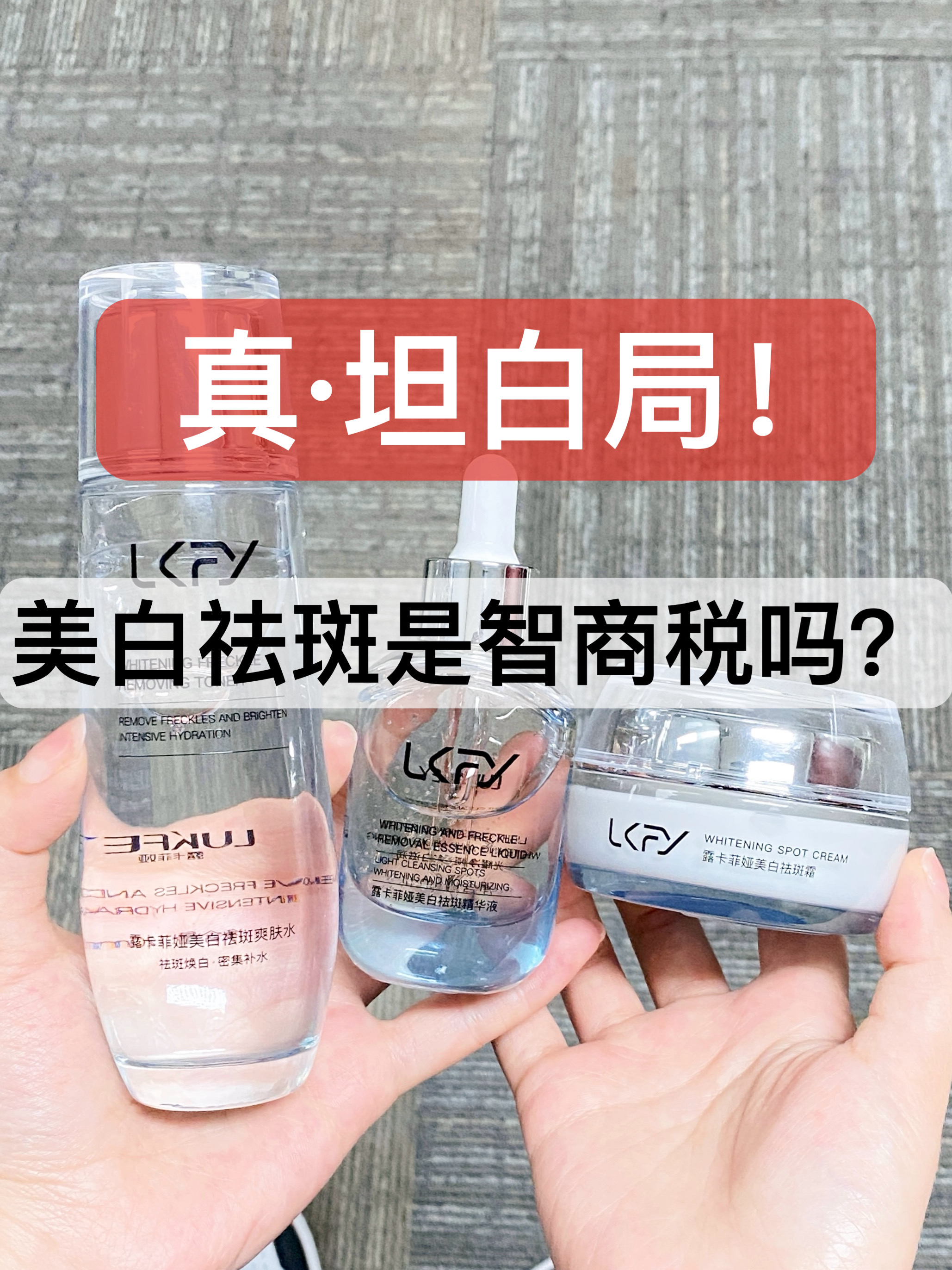 有效祛斑产品(有效祛斑产品推荐)