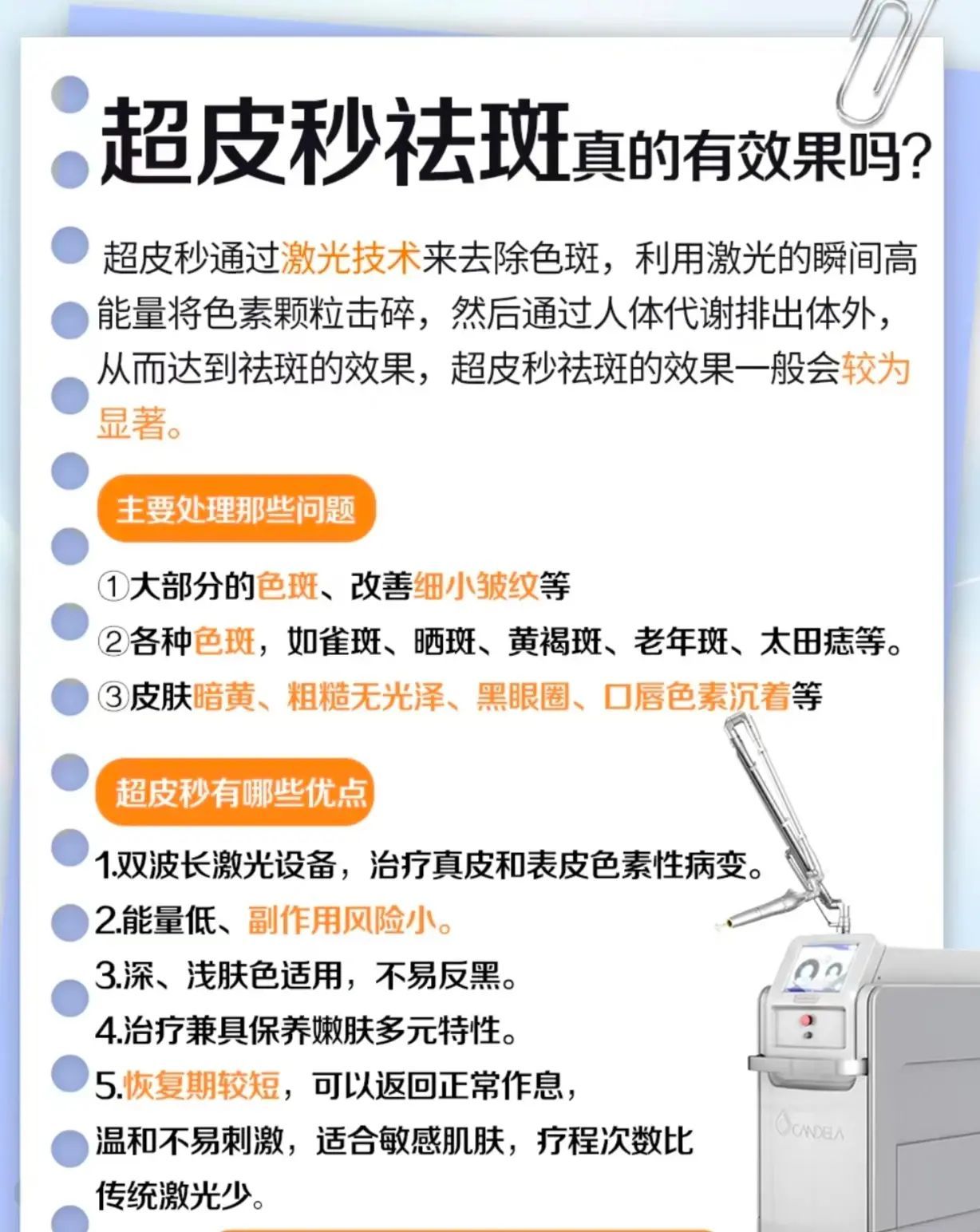 超皮秒祛斑的价格(超皮秒祛斑的价格一般是多少)
