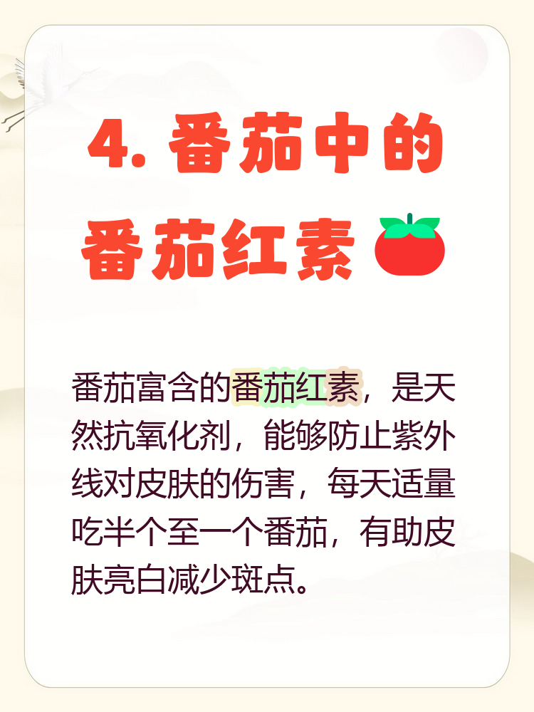 吃什么可以祛斑(吃什么药祛斑快效果最好)