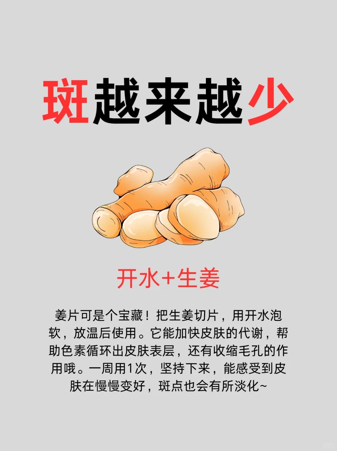 祛斑小窍门(祛斑小窍门快速见效)