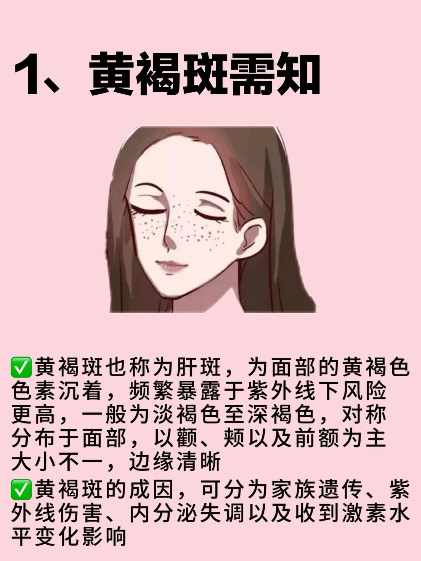 脸上长斑的祛斑方法(去斑点的最好方法淡斑小妙招)