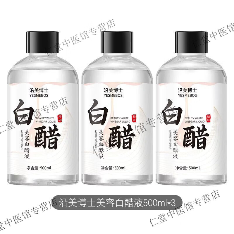 用白醋祛斑的正确方法(用白醋怎么祛斑白醋祛斑方法)