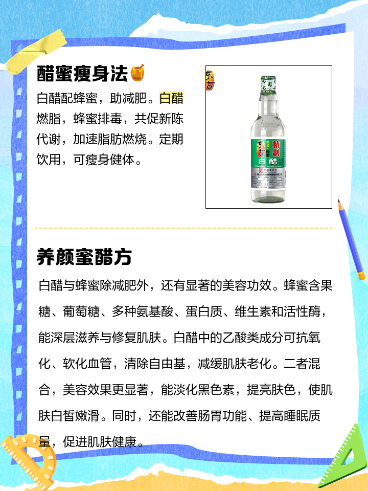 用白醋祛斑的正确方法(用白醋怎么祛斑白醋祛斑方法)