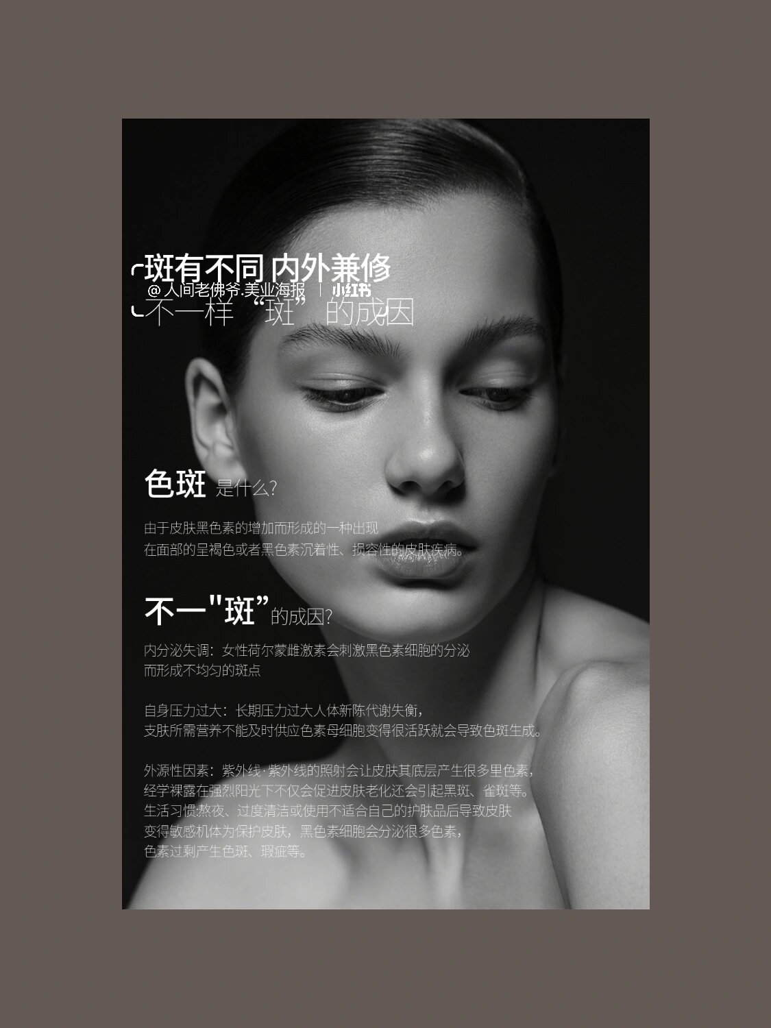 祛斑什么季节做最好(超皮秒和激光祛斑哪个效果好)