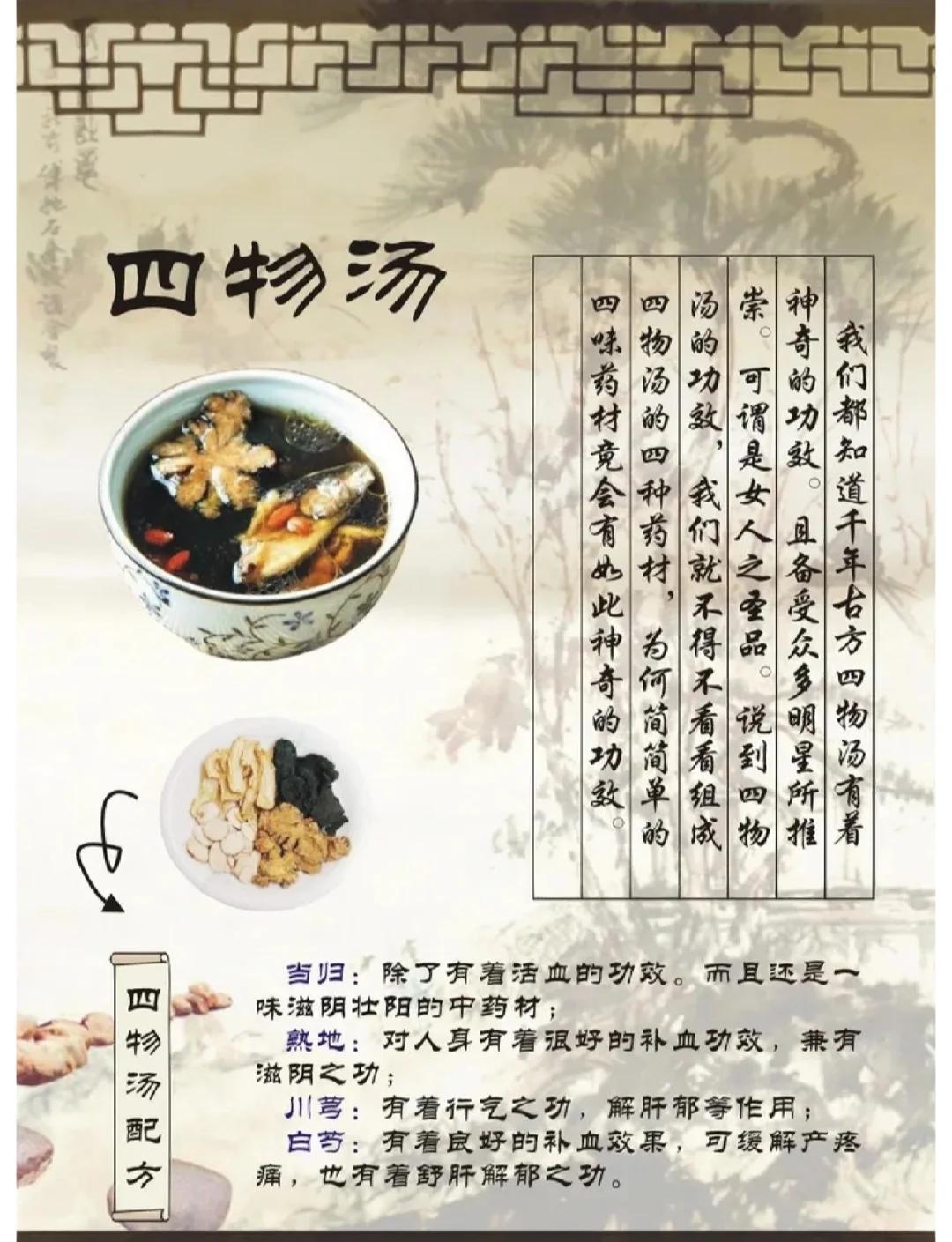 祛斑养颜四物汤(祛斑四物汤的配比是多少克)