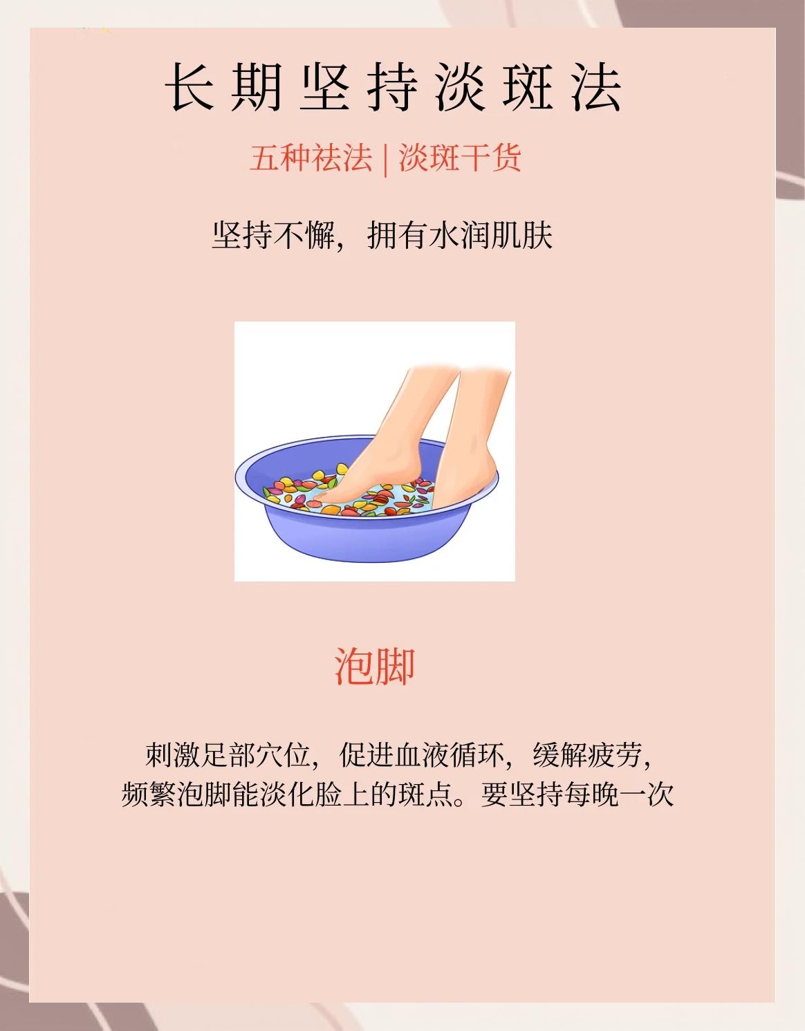 祛斑妙招(祛斑妙招绝招第一名)