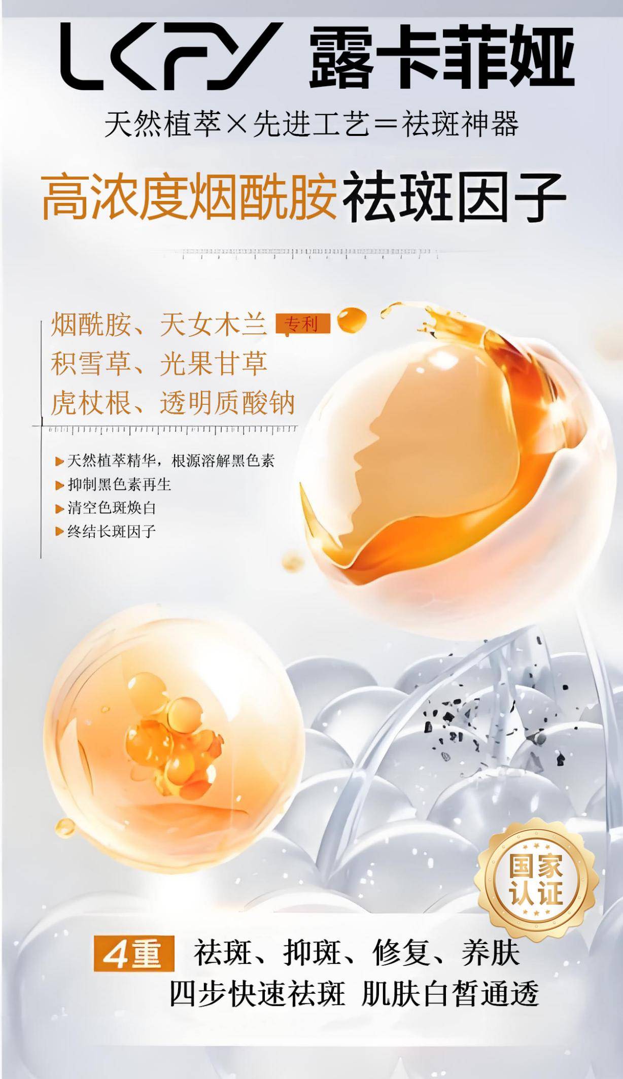 什么东西可以祛斑最快(什么东西可以去斑效果明显)