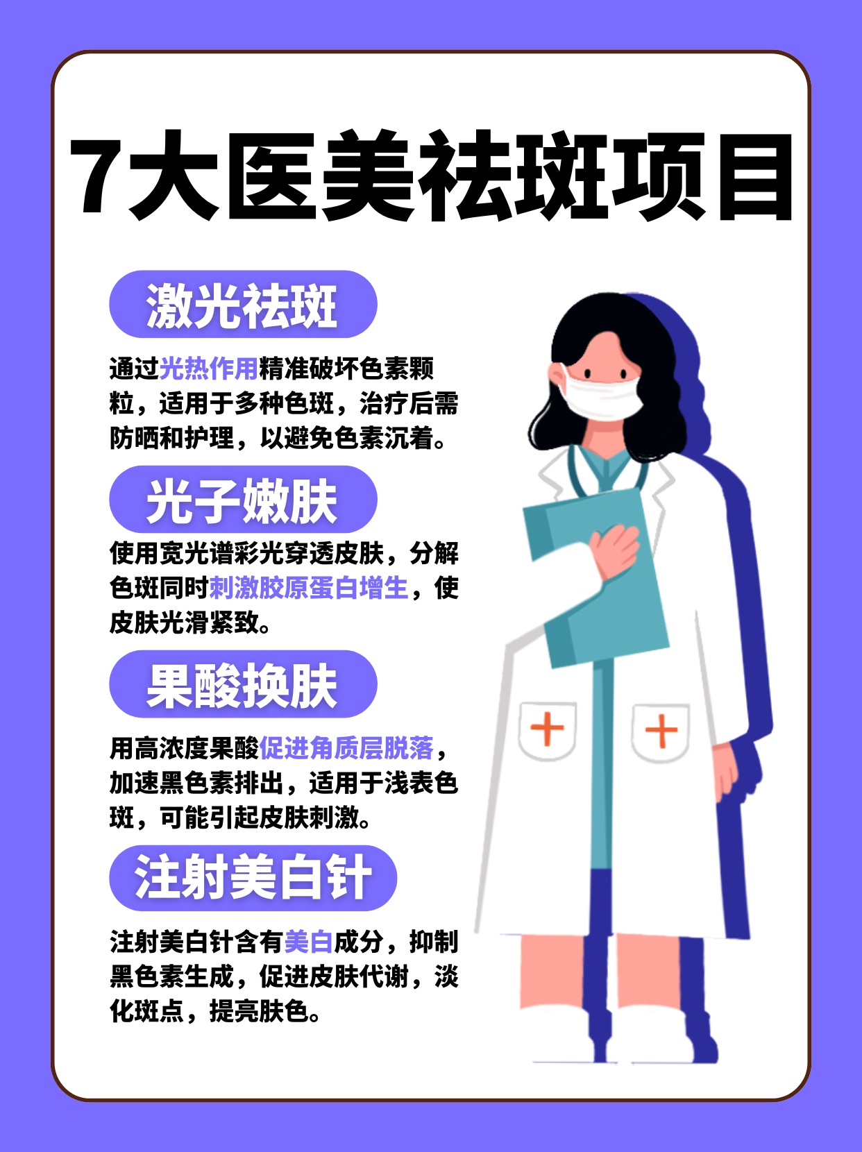 祛斑加盟(祛斑加盟品牌有哪些)