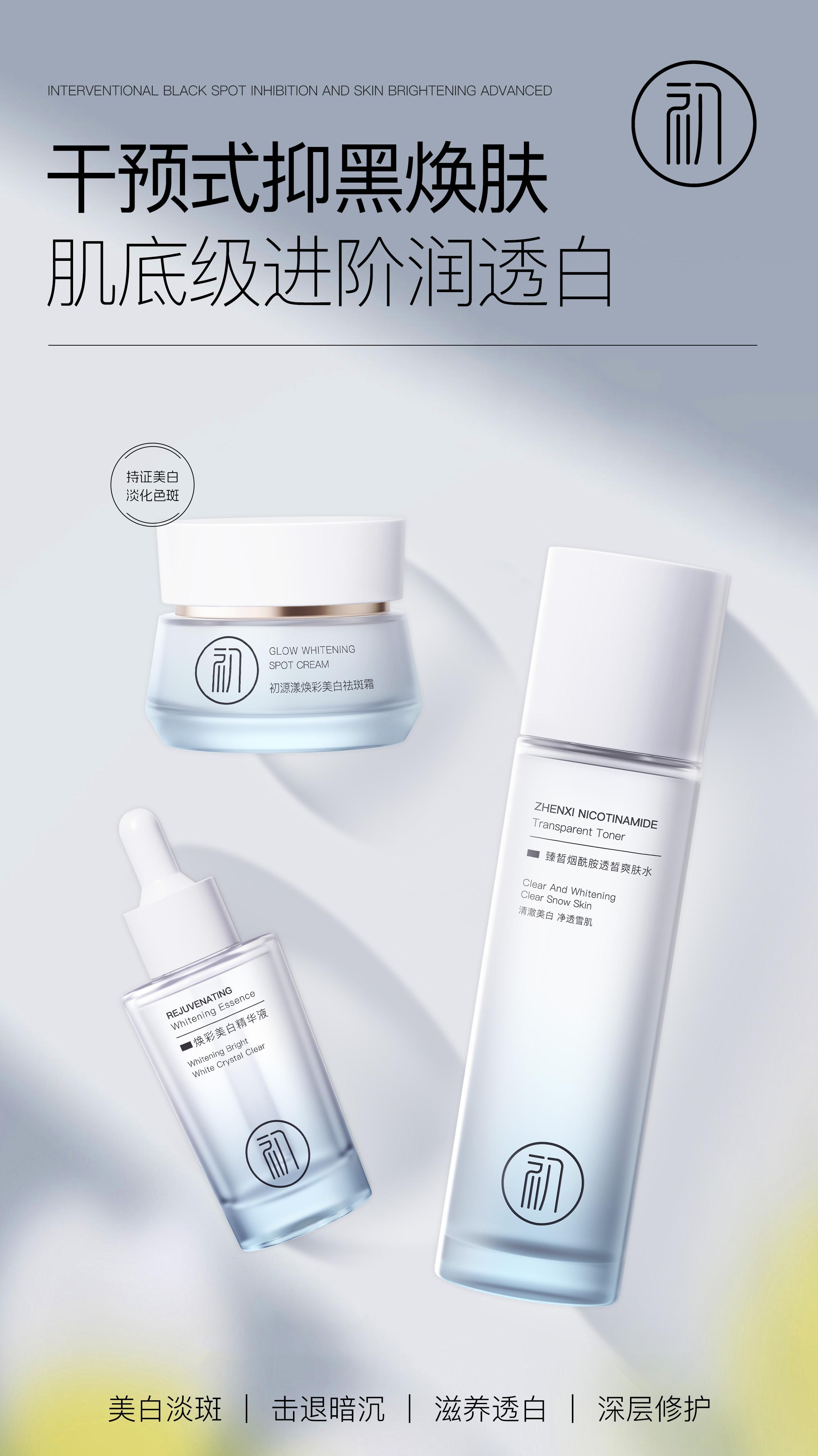 美白祛斑产品(美白祛斑产品白天用还是晚上用?)