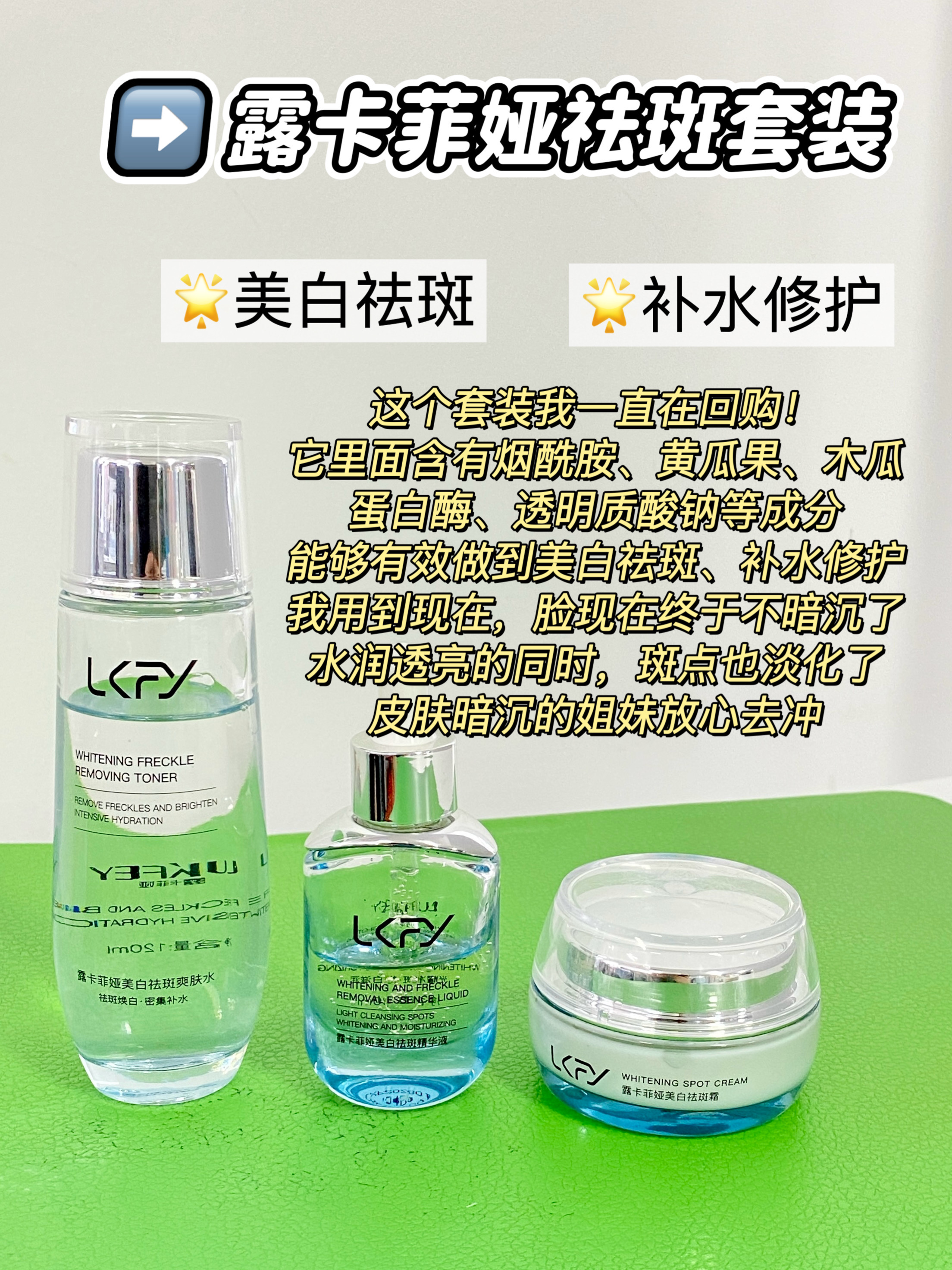 美白祛斑产品(美白祛斑产品白天用还是晚上用?)