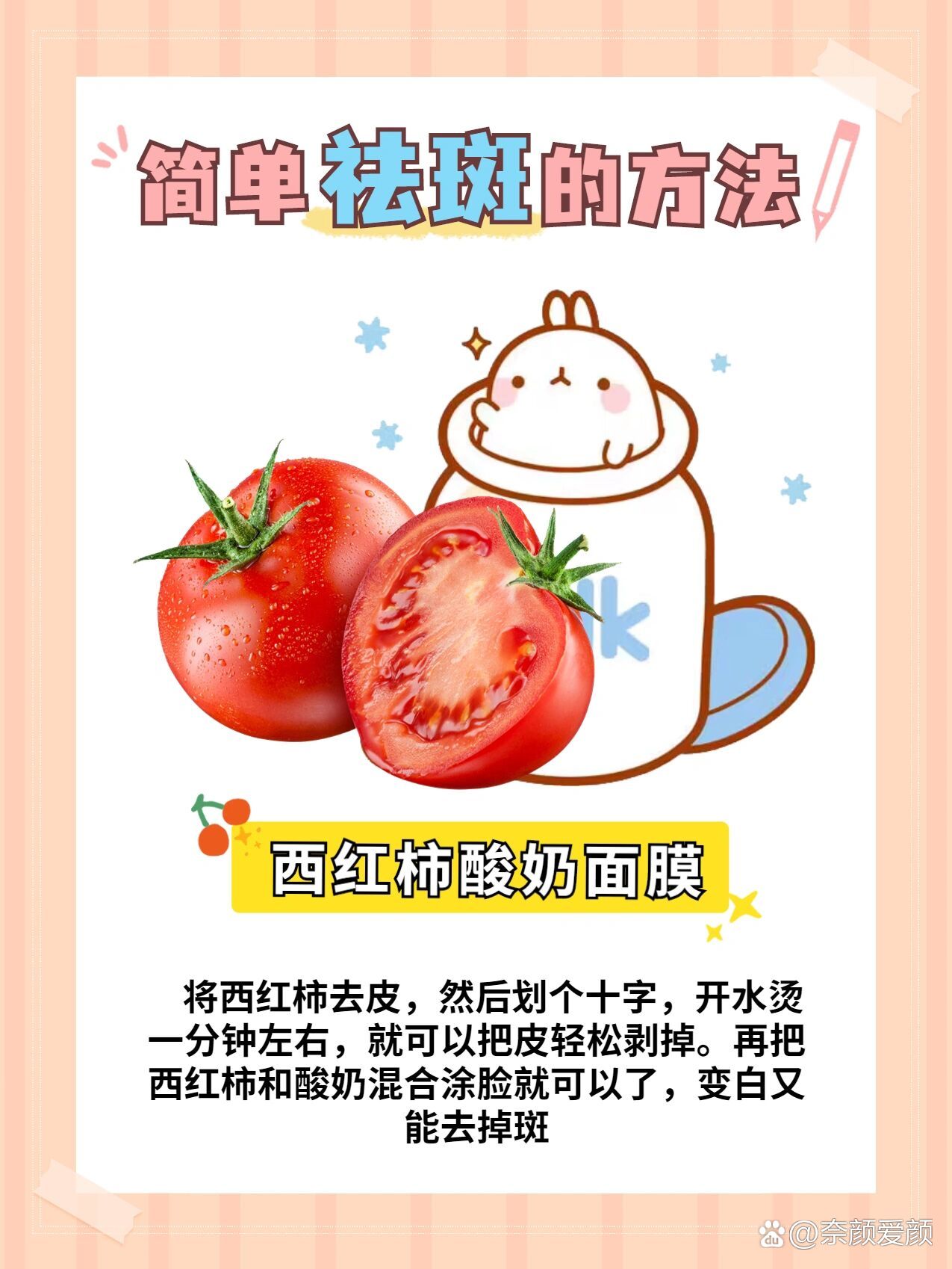 最简单的祛斑方法(最简单的祛斑方法视频)