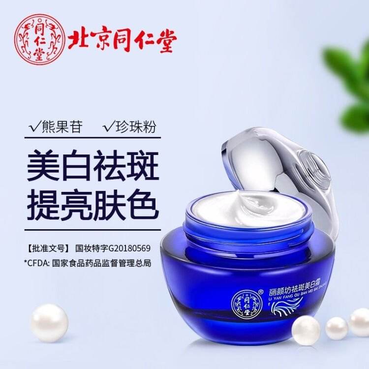 熊果苷祛斑有效果吗(熊果苷长期擦脸的危害)