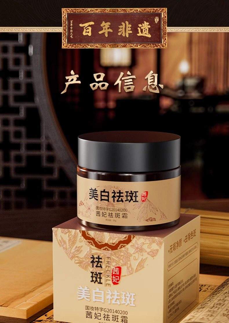 祛斑药膏(祛斑药膏哪个牌子最好最有效)