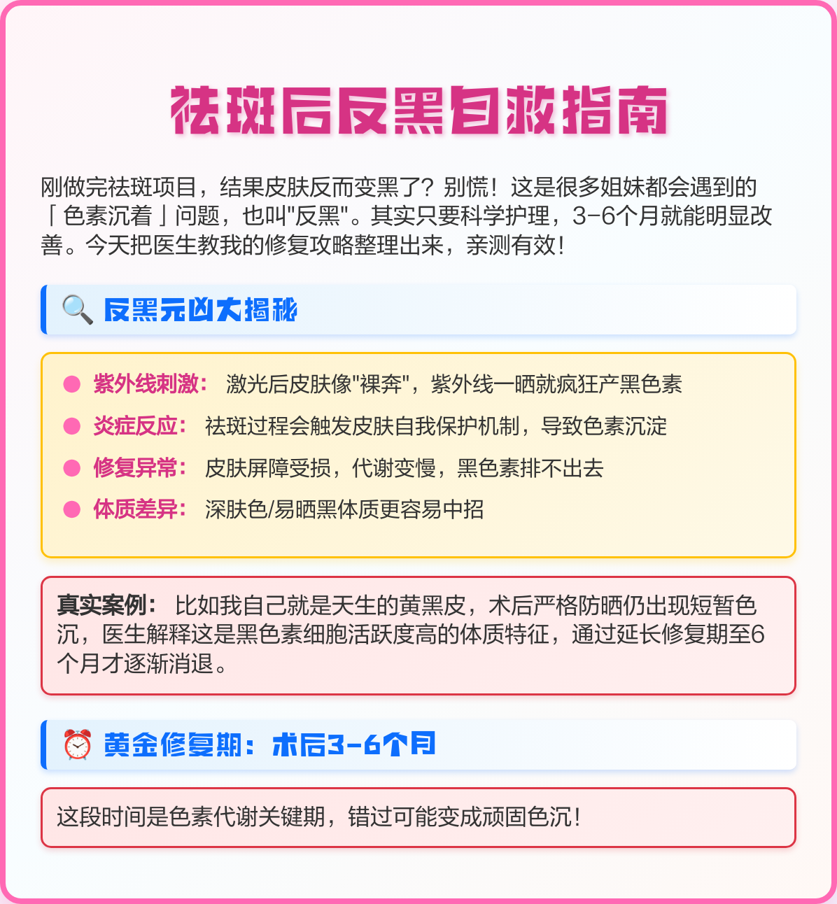 祛斑后反黑还能恢复吗(激光祛斑后反黑还能恢复吗)