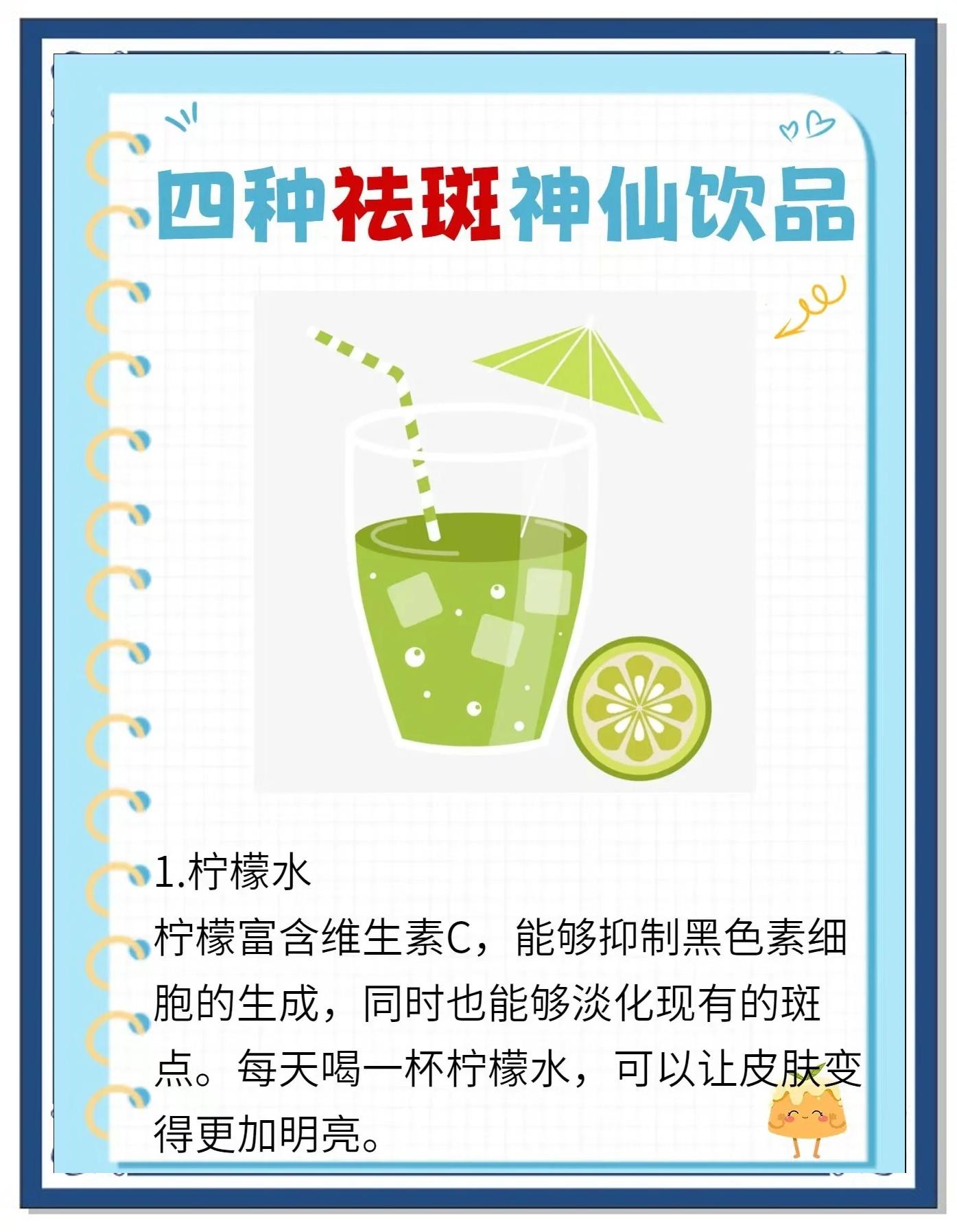 吃什么祛斑(吃什么祛斑效果好)