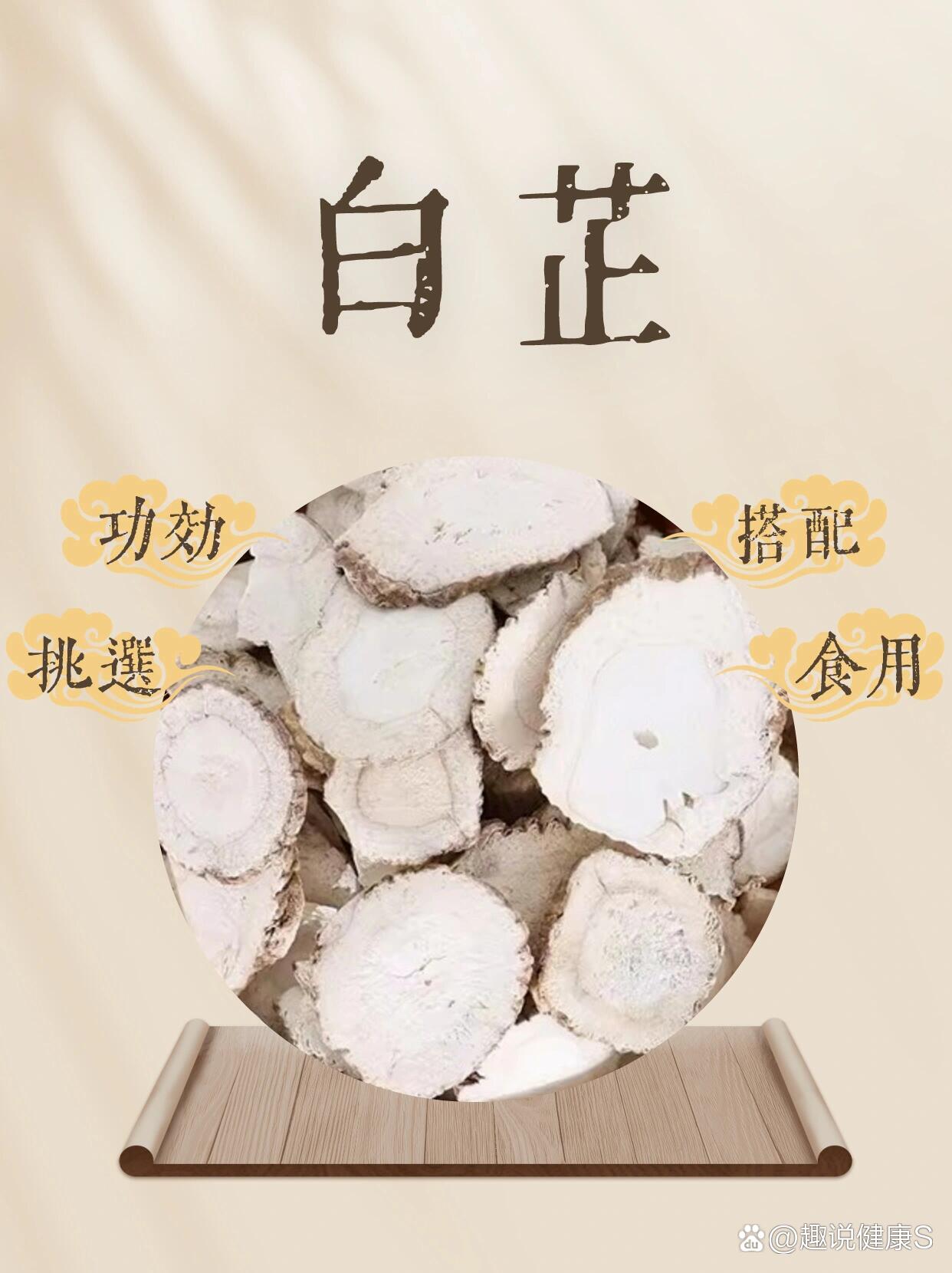 白芷可以祛斑吗(白芷可以祛斑吗?)