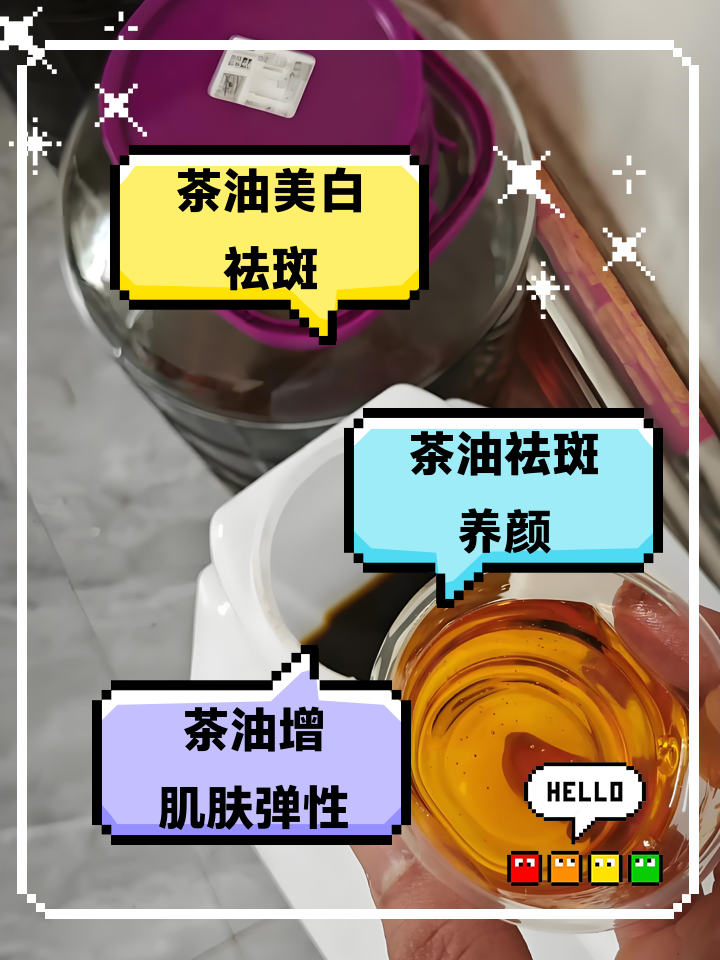 茶油最快的祛斑方法(茶油最快的祛斑方法是什么)