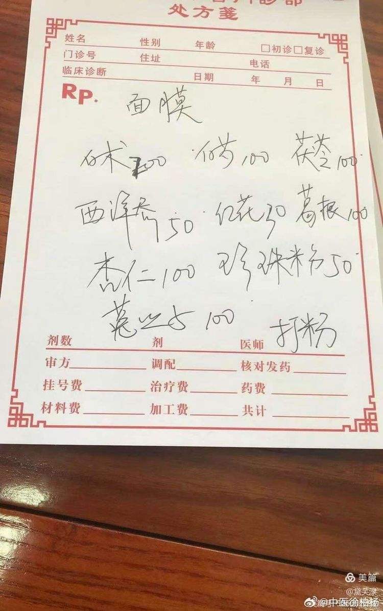 祛斑偏方(祛斑偏方安全吗)