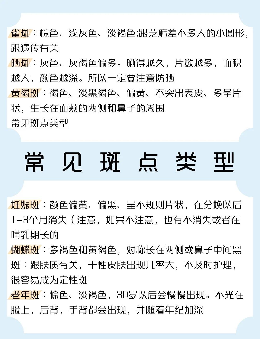 祛斑偏方(祛斑偏方安全吗)