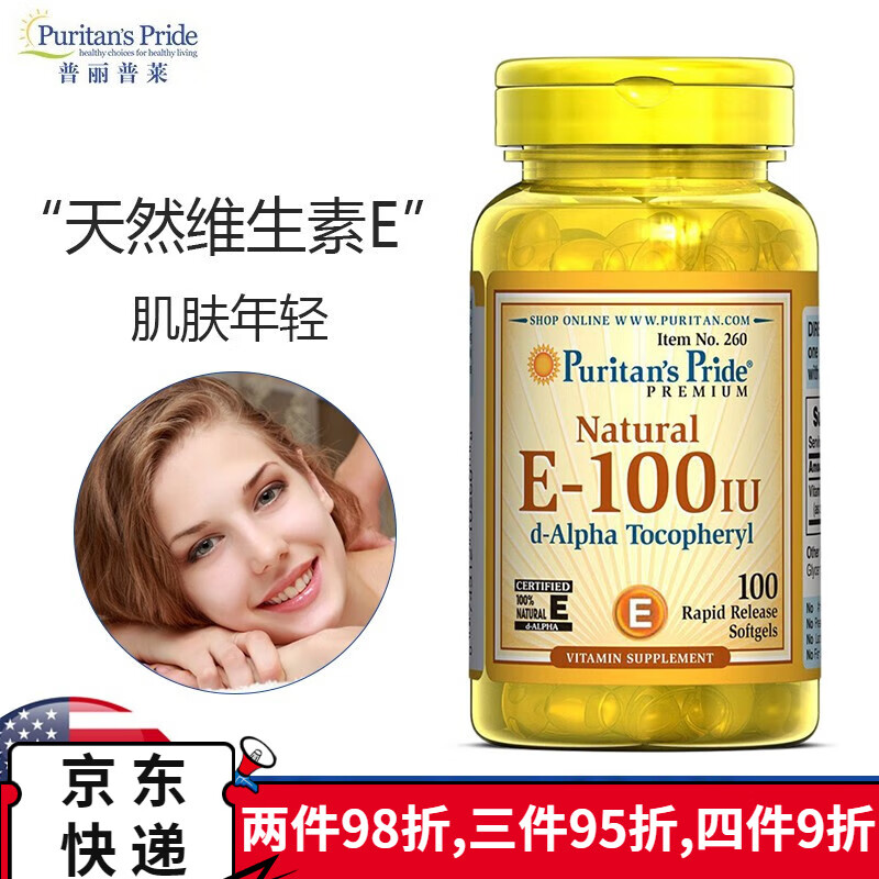 维生素e能祛斑吗(脸上涂维生素e能祛斑吗)