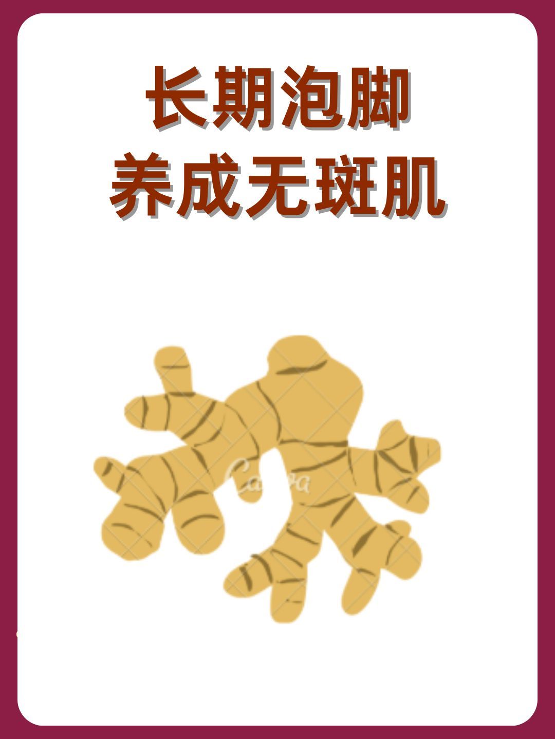 用什么泡脚可以祛斑(女人一周泡几次脚最好)