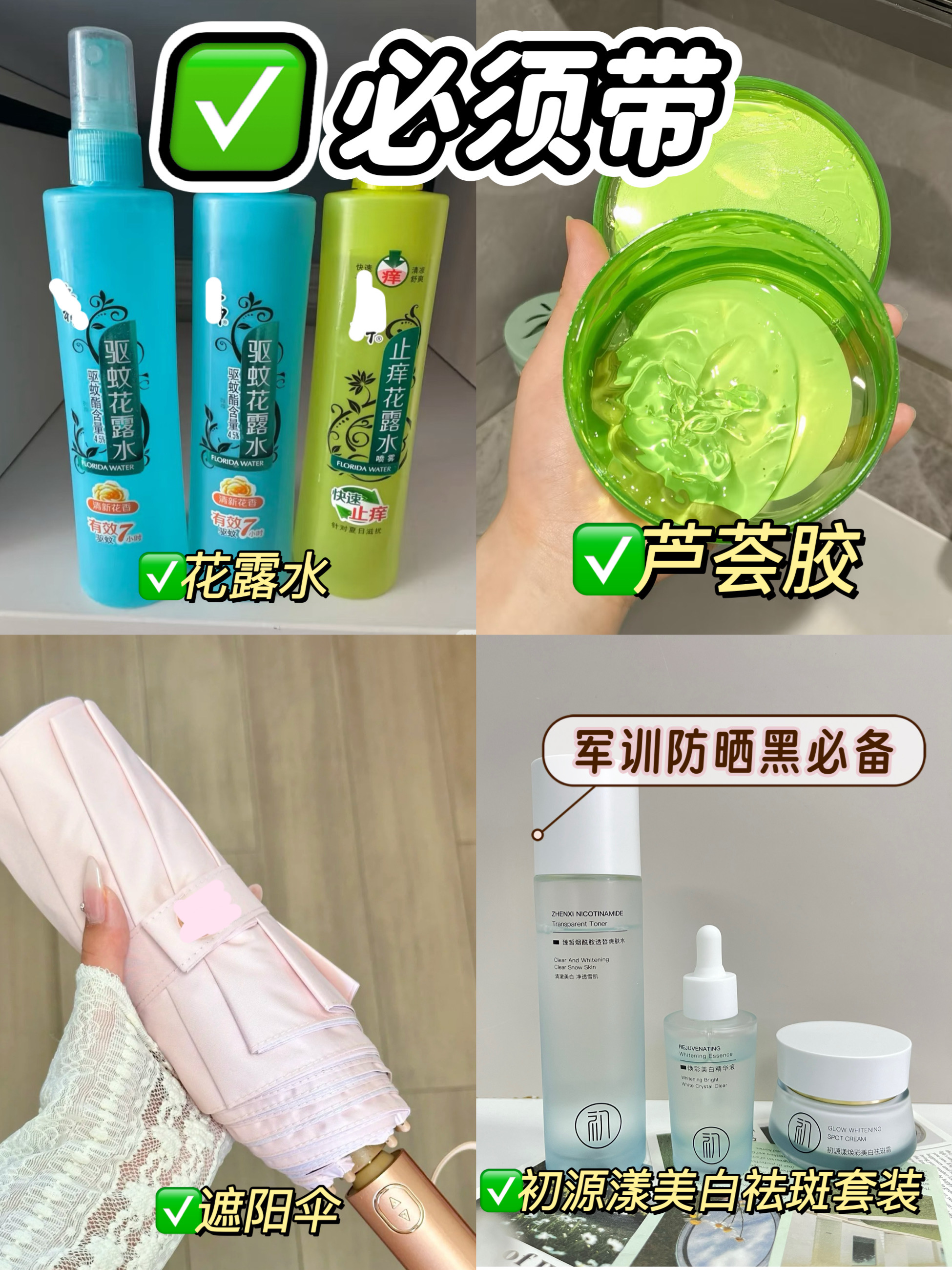 什么东西可以祛斑(什么东西可以祛斑最快)