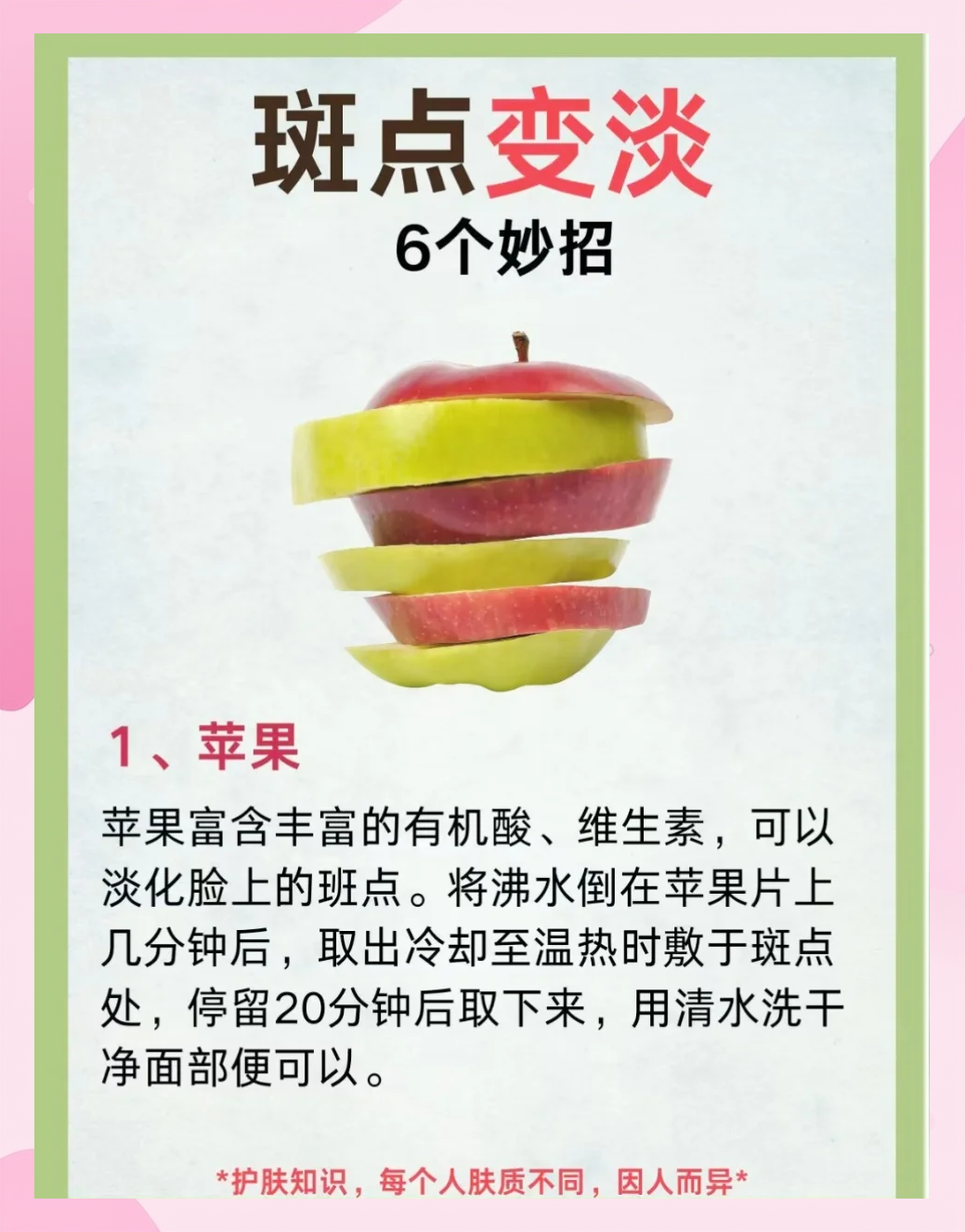 白醋祛斑正确方法(丝瓜水加白醋祛斑正确方法)