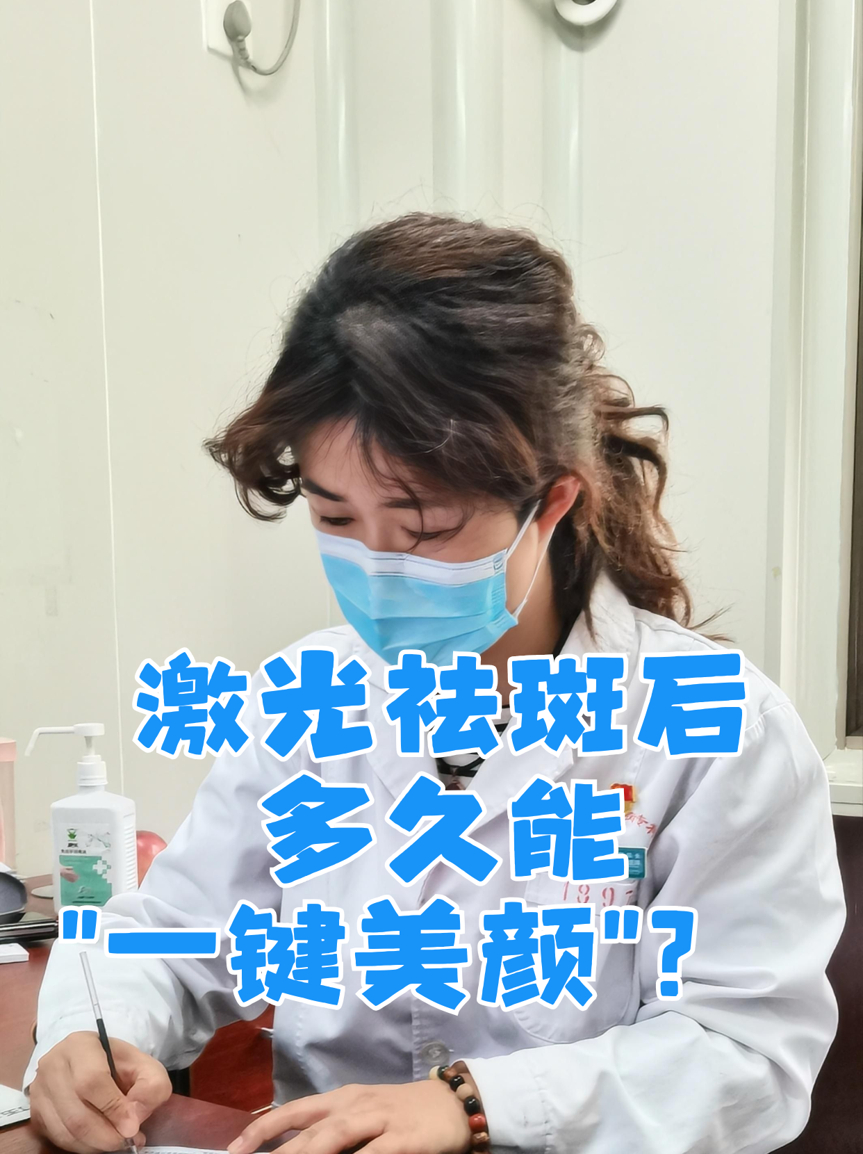 激光祛斑多久能洗脸(激光祛斑多久能洗脸化妆)