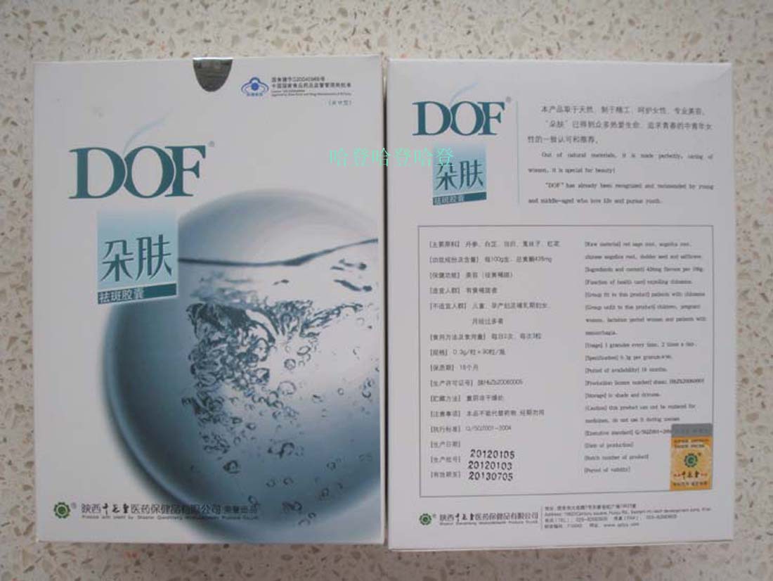 祛斑胶囊(祛斑胶囊效果最好的排名第一)