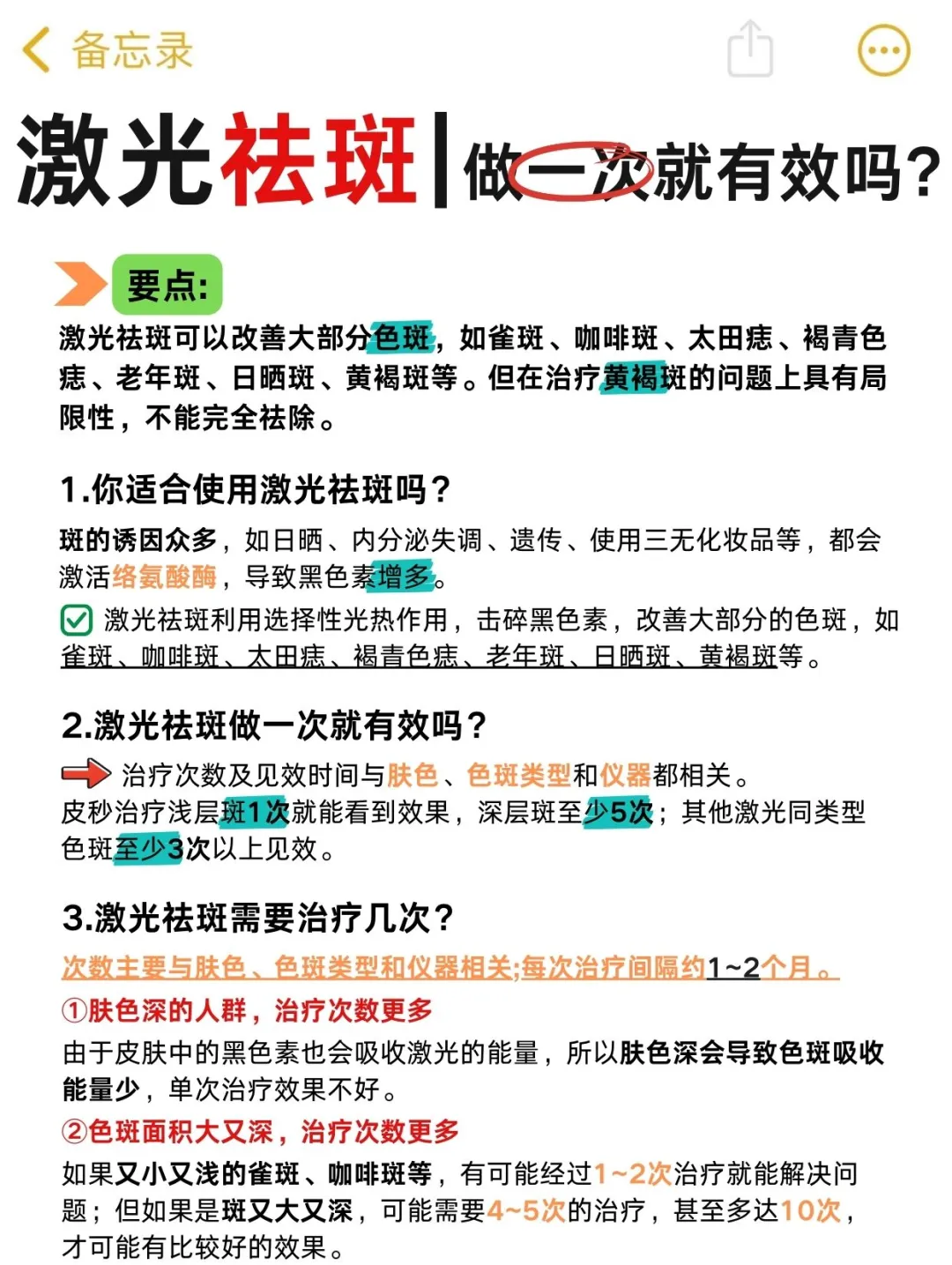祛斑治疗方法(祛斑治疗方法有哪些)