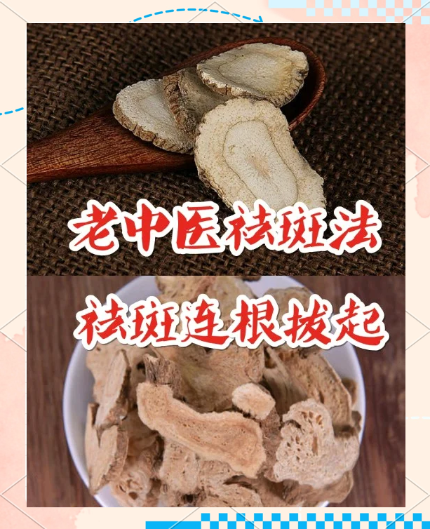 白果怎样祛斑(女人长期吃白果的好处)
