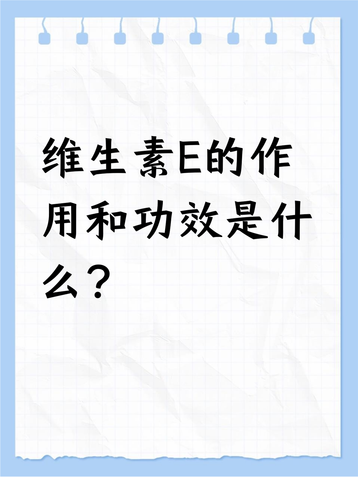 吃维生素e能祛斑吗(淡斑吃什么维生素能祛斑)