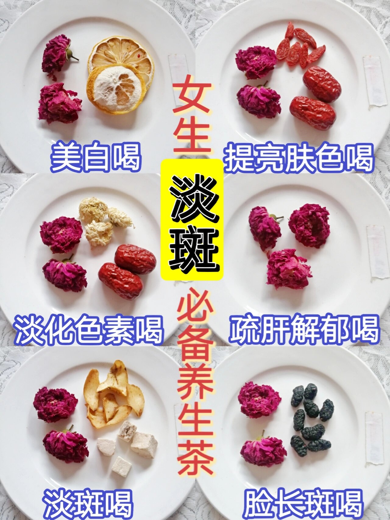 祛斑茶(祛斑茶多久见效)