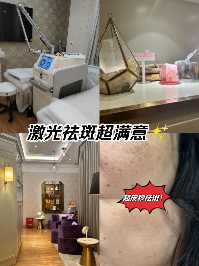 做皮秒祛斑多少钱一次(皮秒祛斑多少钱一次鹤岗)