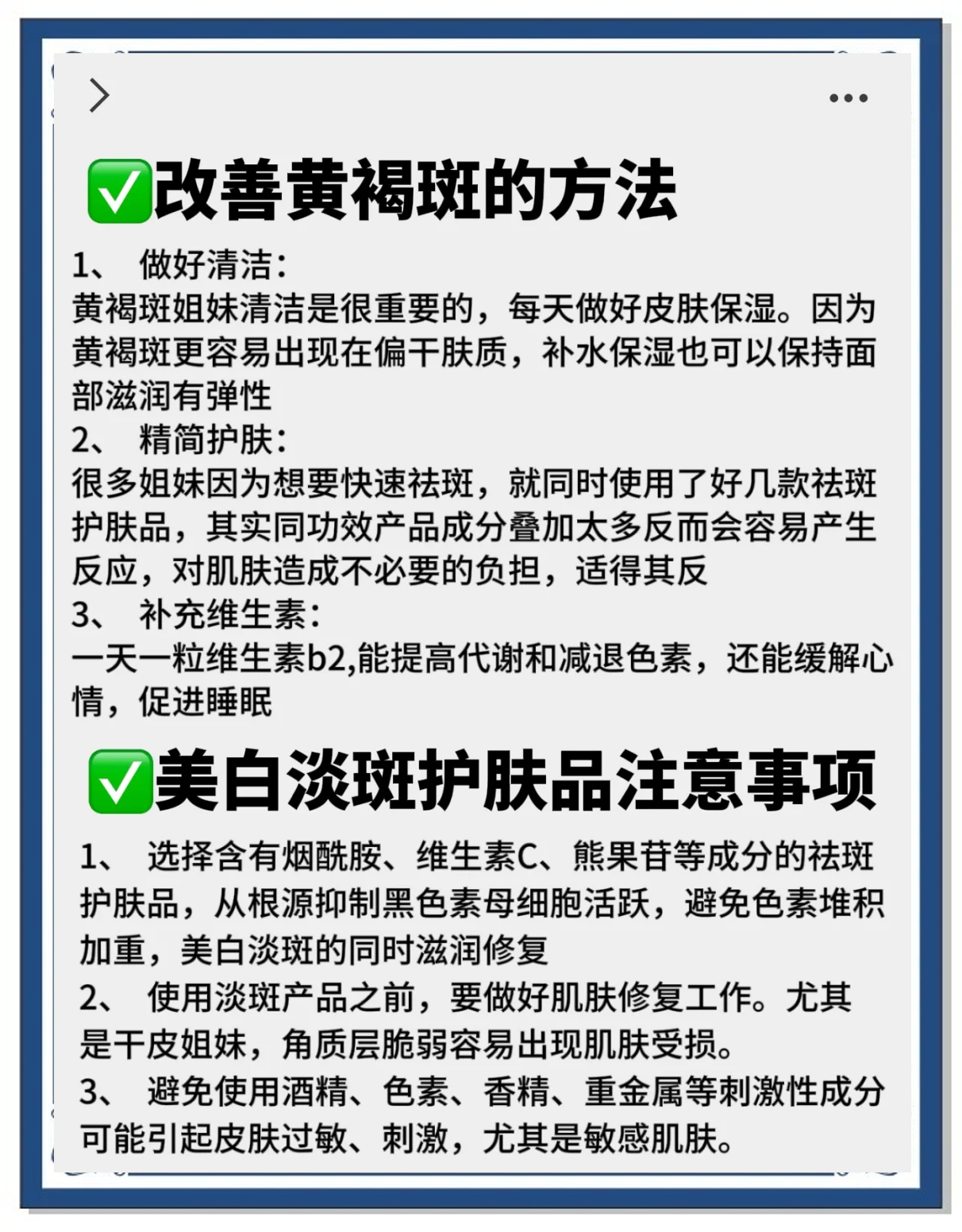 如何祛斑除皱(如何祛斑除皱效果好)