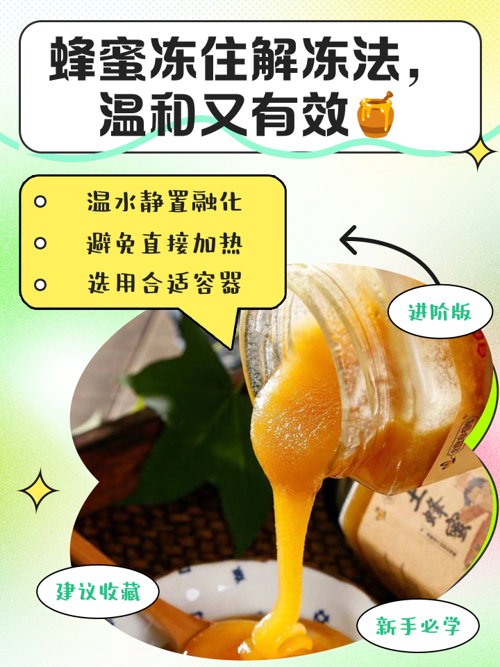 蜂蜜怎样美容美白祛斑(蜂蜜怎样美容美白祛斑,自制面膜的配方有哪些?)